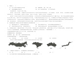 第一单元疆域和人口——从世界看中国（高频考点测）-2023-2024学年八年级地理上册同步精品课堂（晋教版）