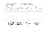 第一单元疆域和人口——从世界看中国（高频考点测）-2023-2024学年八年级地理上册同步精品课堂（晋教版）