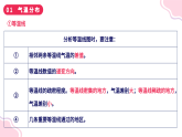 2.2复杂多样的气候（课件+同步训练）