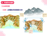 2.3数以万计的河流（课件+同步训练）