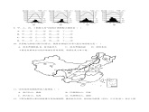 期末综合复习与测试（A卷）-2023-2024学年八年级地理上册同步精品课堂（晋教版）