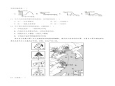 期末综合复习与测试（A卷）-2023-2024学年八年级地理上册同步精品课堂（晋教版）