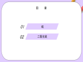 5.1.1 硫及其化合物 課件+分層作業(yè)（原卷+解析卷）