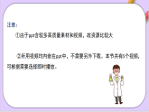 5.1.2三氧化硫和硫酸  課件+分層作業(yè) （原卷+解析卷）