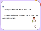 5.1.3硫酸根檢驗(yàn)和含硫化合物的轉(zhuǎn)化 課件+（分層作業(yè)）（原卷+解析卷）