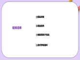5.1.3硫酸根檢驗(yàn)和含硫化合物的轉(zhuǎn)化 課件+（分層作業(yè)）（原卷+解析卷）