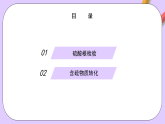 5.1.3硫酸根檢驗(yàn)和含硫化合物的轉(zhuǎn)化 課件+（分層作業(yè)）（原卷+解析卷）