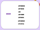 5.2.2氨氣 課件+分層作業(yè)（原卷+解析卷）