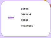 5.2.3銨鹽和氨氣的制備  課件+分層作業(yè)（原卷+解析卷）