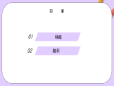 5.2.4硝酸  課件+分層作業(yè)（原卷+解析卷）