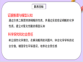 5.2.4硝酸  課件+分層作業(yè)（原卷+解析卷）