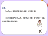 5.3.1傳統(tǒng)無(wú)機(jī)非金屬材料  課件+分層作業(yè)（原卷+解析卷）