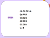 5.3.2硅和二氧化硅  課件+分層作業(yè)（原卷+解析卷）
