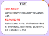 5.3.2硅和二氧化硅  課件+分層作業(yè)（原卷+解析卷）