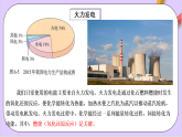 6.1.2化學(xué)反應(yīng)與電能  課件+分層作業(yè)（原卷+解析卷）