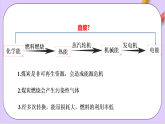 6.1.2化學(xué)反應(yīng)與電能  課件+分層作業(yè)（原卷+解析卷）