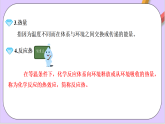 6.1.3反應(yīng)熱與焓變  課件+分層作業(yè)（原卷+解析卷）