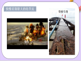 6.2.1化學(xué)反應(yīng)速率  課件+分層作業(yè)（原卷+解析卷）