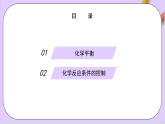 6.2.2化學反應限度課件+分層作業(yè)（原卷+解析卷）