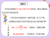 6.2.2化學反應限度課件+分層作業(yè)（原卷+解析卷）