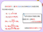 6.2.2化學反應限度課件+分層作業(yè)（原卷+解析卷）