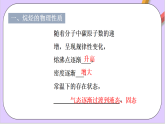 7.1.2烷烴 課件+分層作業(yè)（原卷+解析卷）