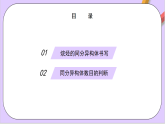 7.1.4同分異構(gòu)體的書寫  課件+分層作業(yè)（原卷+解析卷）