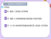 7.1.4同分異構(gòu)體的書寫  課件+分層作業(yè)（原卷+解析卷）