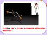7.2.1乙烯課件+分層作業(yè)（原卷+解析卷）