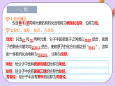 7.2.2烴  課件+分層作業(yè)（原卷+解析卷）
