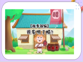 7.3.2乙酸  課件+分層作業(yè)（原卷+解析卷）