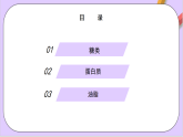 7.4+基本營(yíng)養(yǎng)物質(zhì)  課件+分層作業(yè)（原卷+解析卷）