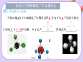 第七章有機化合物復習  課件+知識清單