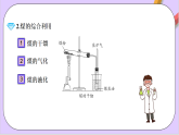 8.1.3煤、石油和天然氣的綜合利用課件+分層作業(yè)（原卷+解析卷）