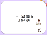 第八章化學與可持續(xù)發(fā)展  課件+單元測試+知識清單