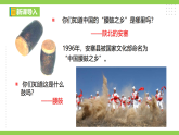 【任务型教学】统编语文八下3《安塞腰鼓》 课件+教案+导学案（师生版）+同步测试（含答案）