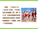 【任务型教学】统编语文八下3《安塞腰鼓》 课件+教案+导学案（师生版）+同步测试（含答案）