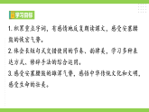 【任务型教学】统编语文八下3《安塞腰鼓》 课件+教案+导学案（师生版）+同步测试（含答案）