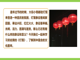 【任務型教學】統(tǒng)編語文八下4《燈籠》 課件+教案+導學案（師生版）+同步測試（含答案）