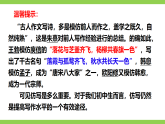 【任務(wù)型教學(xué)】統(tǒng)編語(yǔ)文八下第一單元寫(xiě)作《學(xué)習(xí)仿寫(xiě)》（課件+教案+素材））
