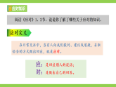 【任務(wù)型教學(xué)】統(tǒng)編語(yǔ)文八下第一單元口語(yǔ)交際《應(yīng)對(duì)》（課件+教案）