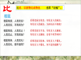 部編版高中語文選擇性必修下冊(cè)《氓》課件+同步練習(xí)