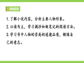 【任務(wù)型教學(xué)】統(tǒng)編語(yǔ)文八下第六單元名著導(dǎo)讀《鋼鐵是怎樣煉成的》（課件+教案+測(cè)試）