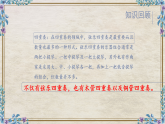 花城版4下音乐第五课下《查尔达斯舞曲》课件+教案