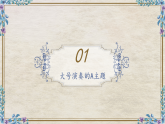 花城版4下音乐第五课下《查尔达斯舞曲》课件+教案