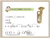 花城版4下音乐第五课下《查尔达斯舞曲》课件+教案