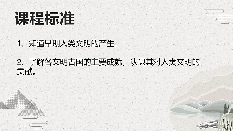 第2课 古代希腊罗马（新教材课件 中职《世界历史》（高教版2023•基础模块）02