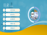 【核心素養(yǎng)】人教版八年級(jí)下冊(cè) 第十章 第3節(jié)《物體的浮沉條件及應(yīng)用》課件+教案+分層練習(xí)