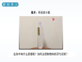 【核心素養(yǎng)】人教版八年級(jí)下冊(cè) 第十章 第3節(jié)《物體的浮沉條件及應(yīng)用》課件+教案+分層練習(xí)