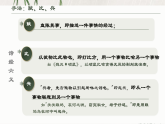3.1伐檀课件-《语文》（高教版2023•基础模块上册）